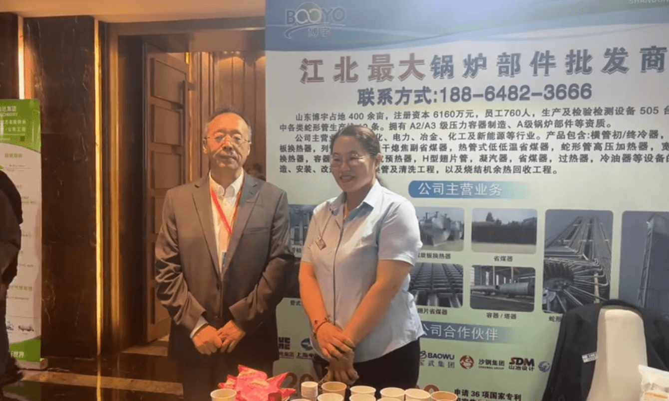 垃圾焚燒發(fā)電暨固廢協(xié)同處置創(chuàng)新技術交流會邀請函